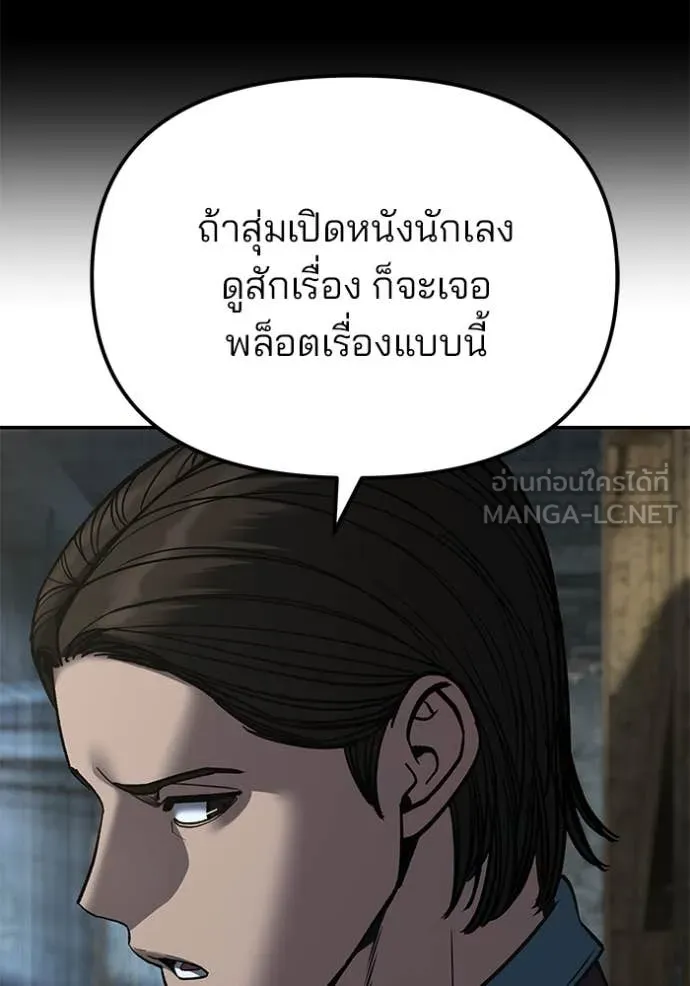 The Bully in Charge Chap 166 - Next Chap 167