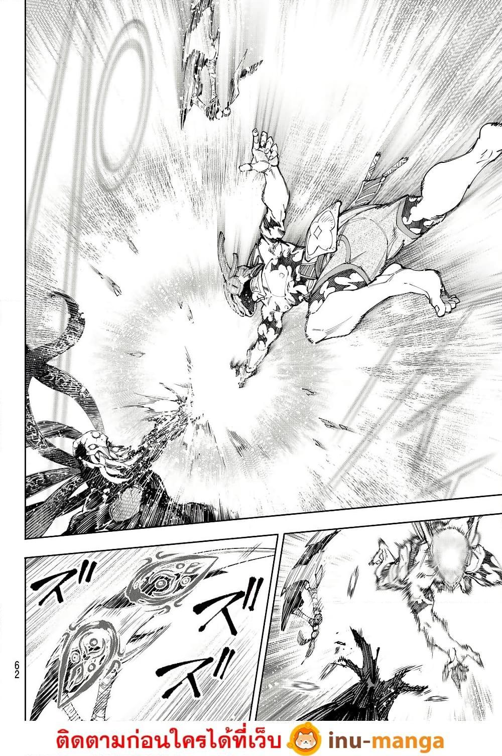 Shangri-La Frontier Chap 205 - Next Chap 206