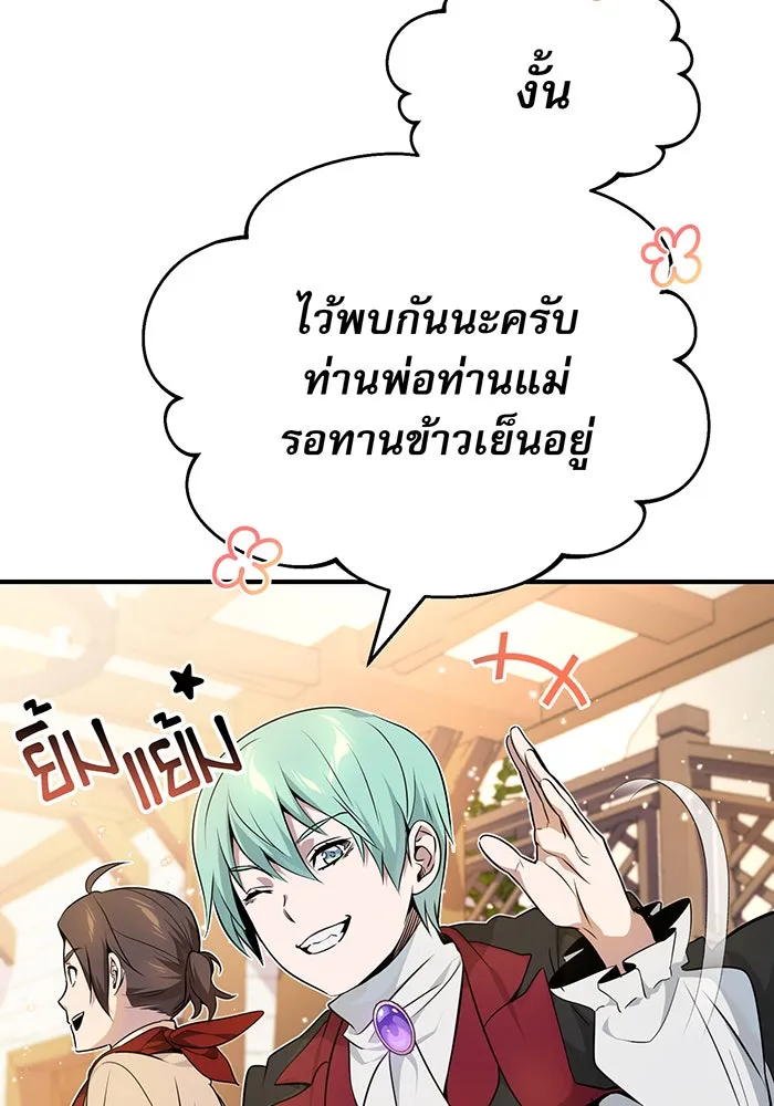 The Dark Magician Transmigrates After 66666 Years – จอมเวทเกิดใหม่ในรอบ 66666 ปี Chap 18 - Next Chap 19