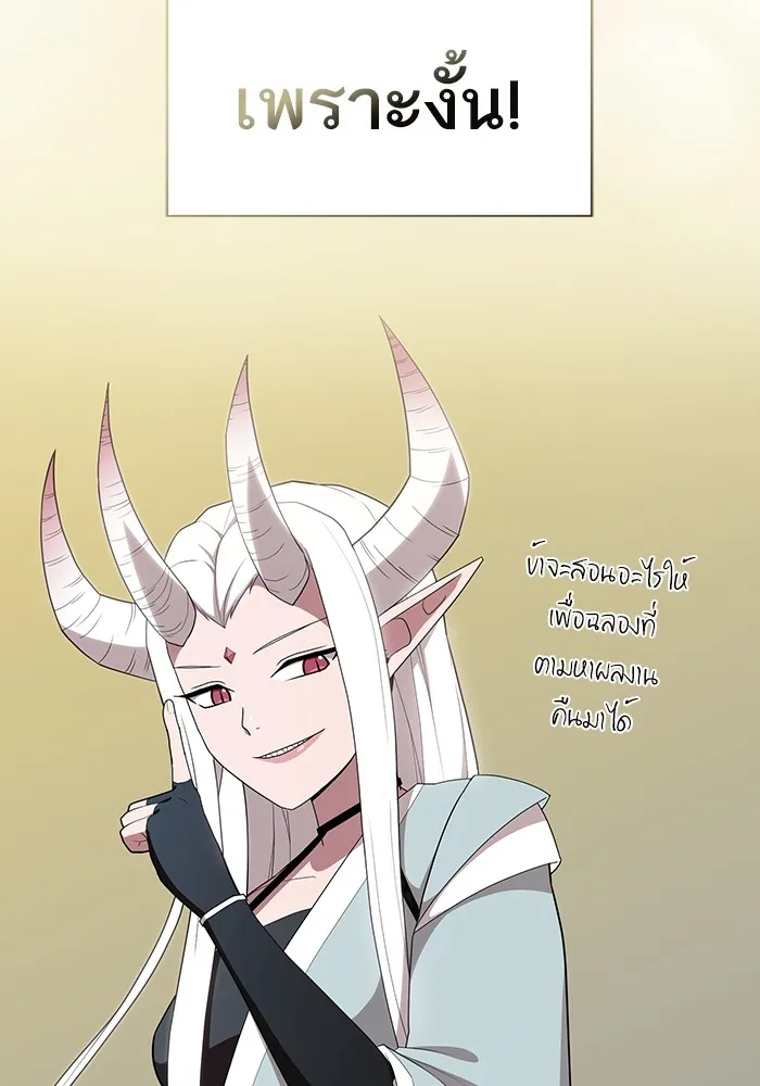 The Tutorial Tower of the Advanced Player – ผู้เล่นขั้นเทพแห่งหอคอยฝึกสอน Chap 144 - Next Chap 145