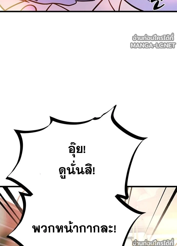 Villain To Kill Chap 229 - Next Chap 230