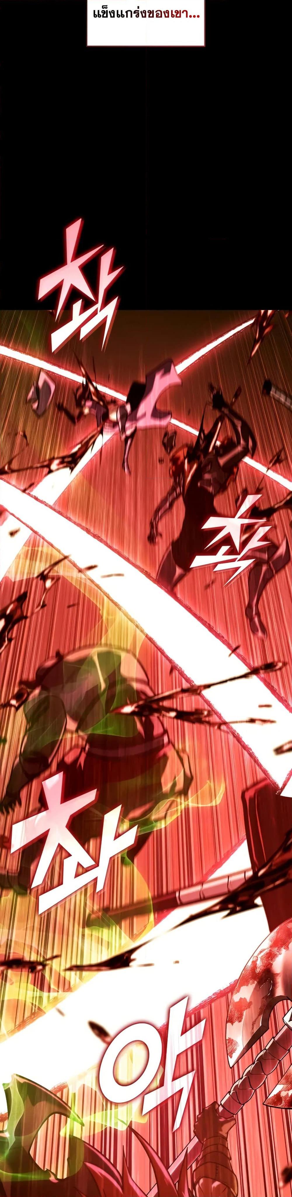 Return of the SSS-Class Ranker Chap 146 - Next Chap 147