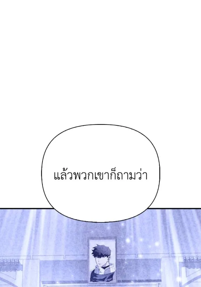 Superhuman Battlefield Chap 129 - Next Chap 130