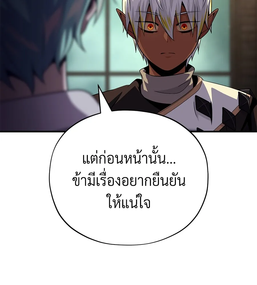 The Dark Magician Transmigrates After 66666 Years – จอมเวทเกิดใหม่ในรอบ 66666 ปี Chap 152 - Next Chap 153