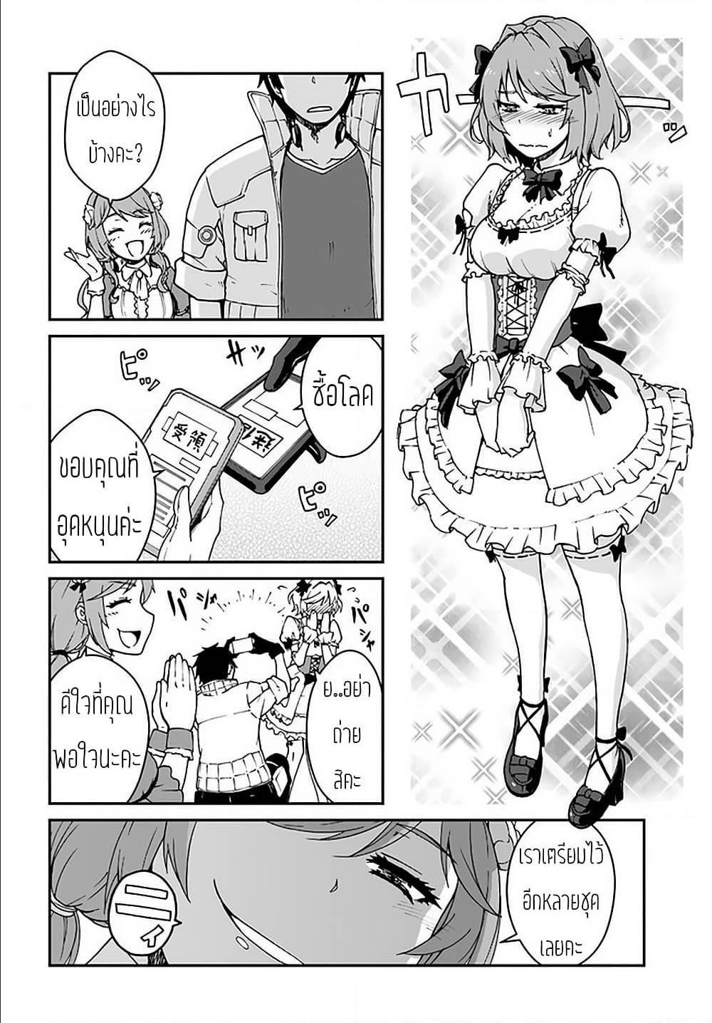 Mezametara saikyou soubi to uchuusen-mochi datta no de, ikkodate mezashite youhei toshite jiyuu ni ikitai Chap 12 - Next Chap 13