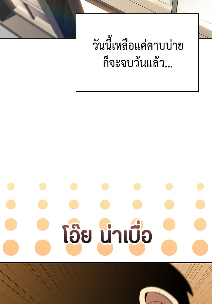 The Regressed Son of a Duke is an Assassin – ลูกชายคนเล็กของดยุกคือมือสังหาร Chap 25 - Next Chap 26