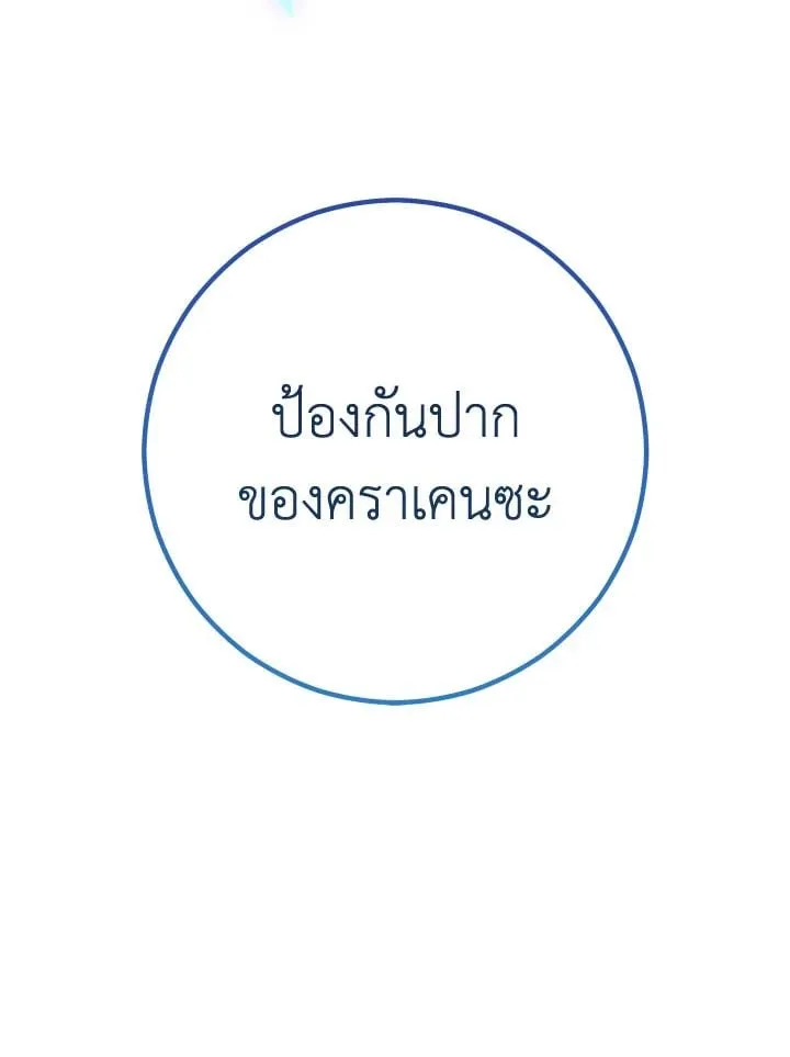 The Hero Returns Chap 71 - Next Chap 72