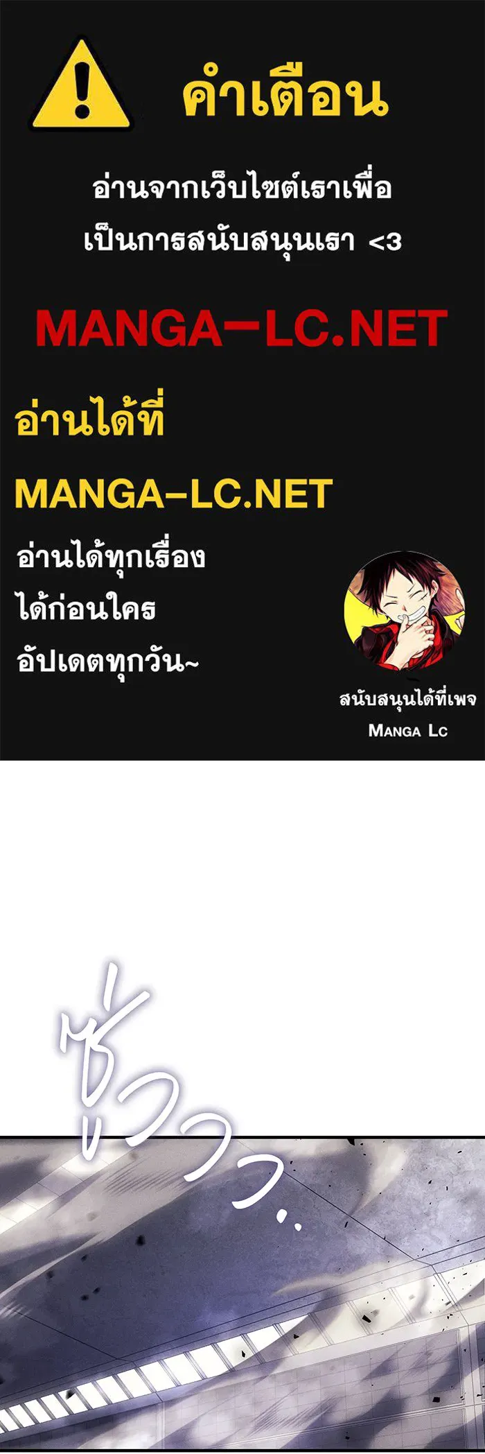 Regressing With the King’s Power – เกิดใหม่พร้อมพลังแห่งราชัน Chap 87 - Next Chap 88