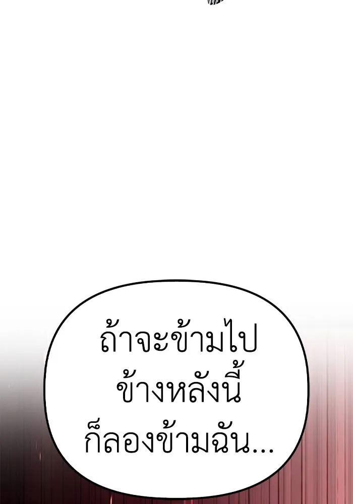 Superhuman Battlefield Chap 104 - Next Chap 105