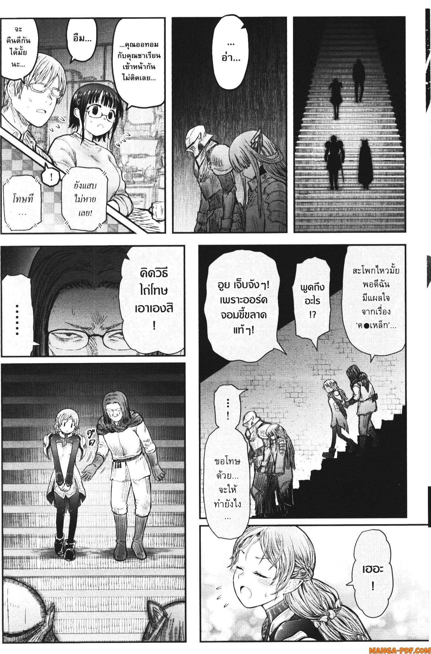 Isekai Ojisan Chap 45 - Next Chap 46