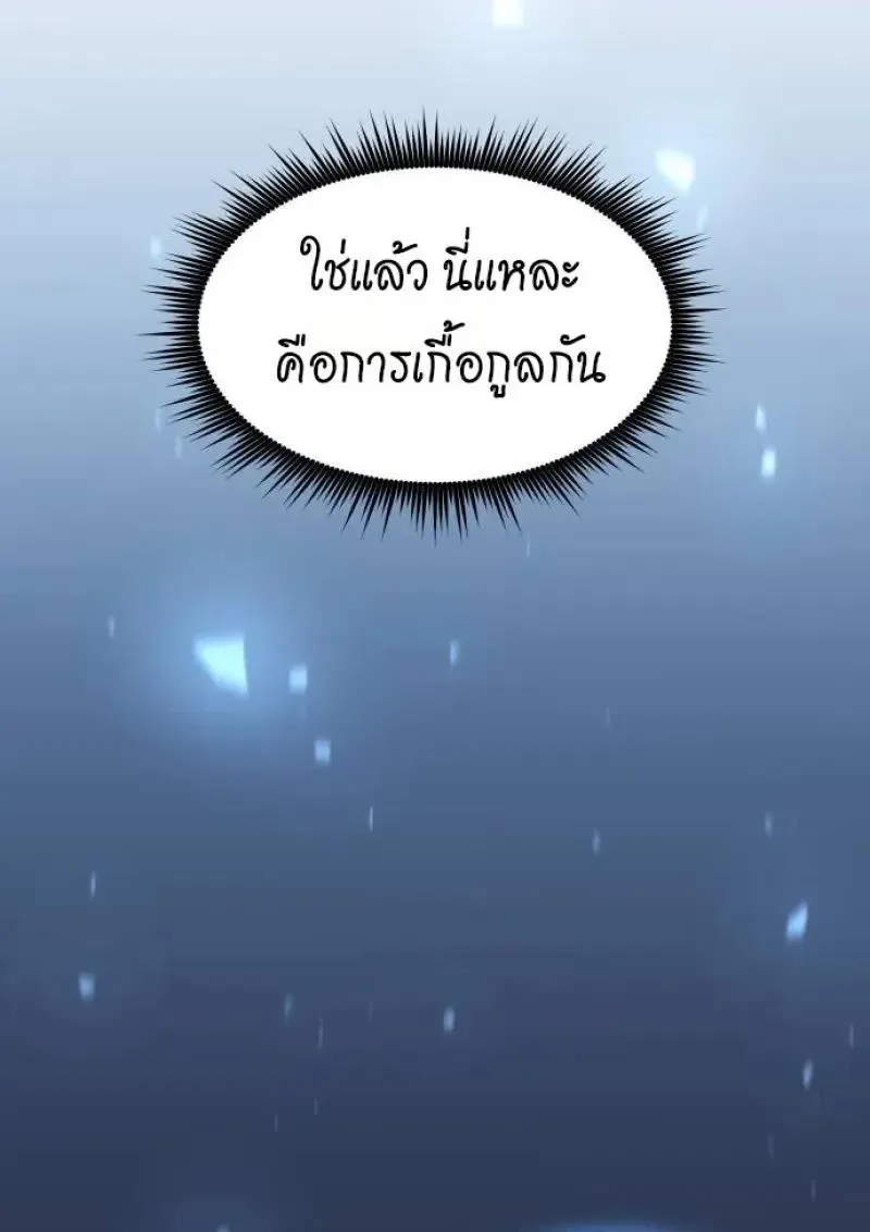 Chronicles of the Demon Faction Chap 153 - Next Chap 154