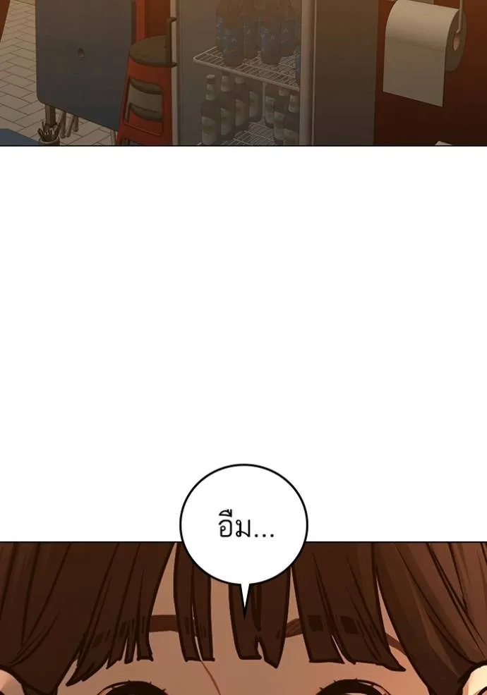 Reality Quest Chap 146 - Next Chap 147