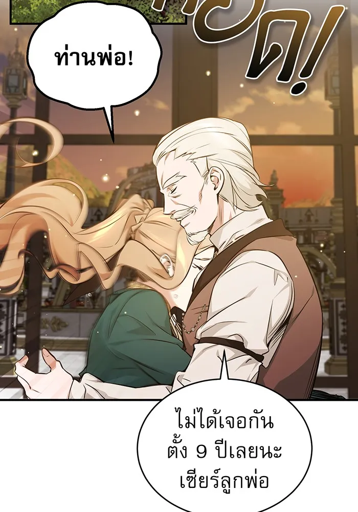 The Dark Magician Transmigrates After 66666 Years – จอมเวทเกิดใหม่ในรอบ 66666 ปี Chap 40 - Next Chap 41