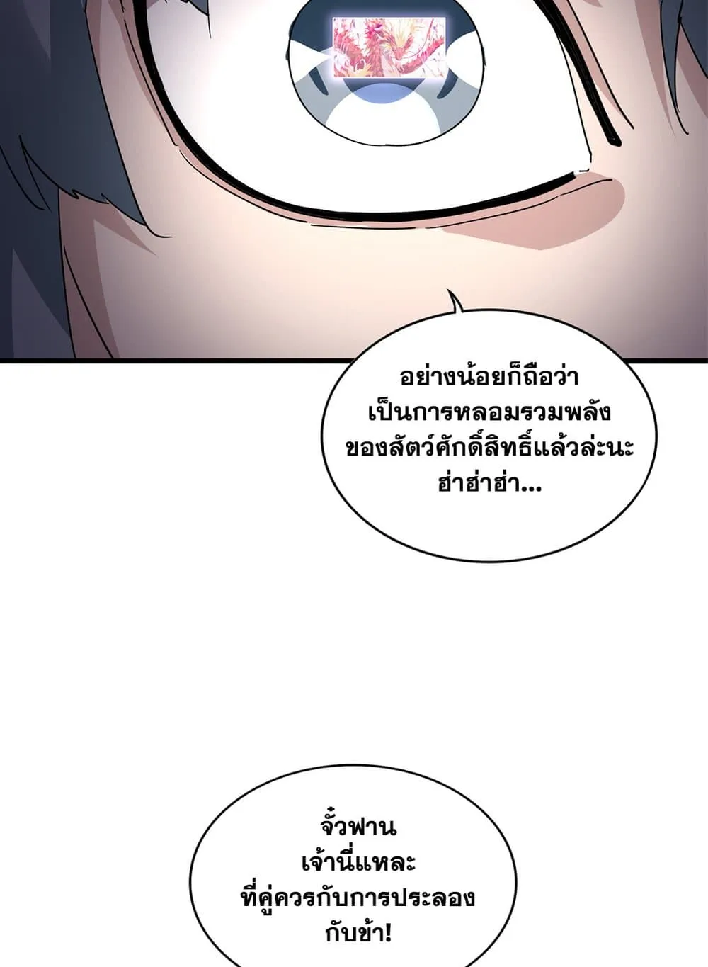 Magic Emperor Chap 716 - Next Chap 717