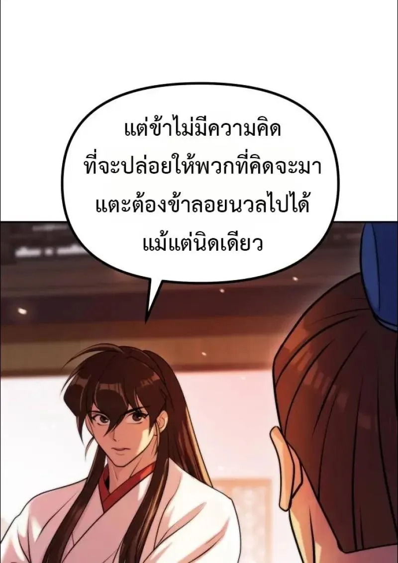 Chronicles of the Demon Faction Chap 152 - Next Chap 153