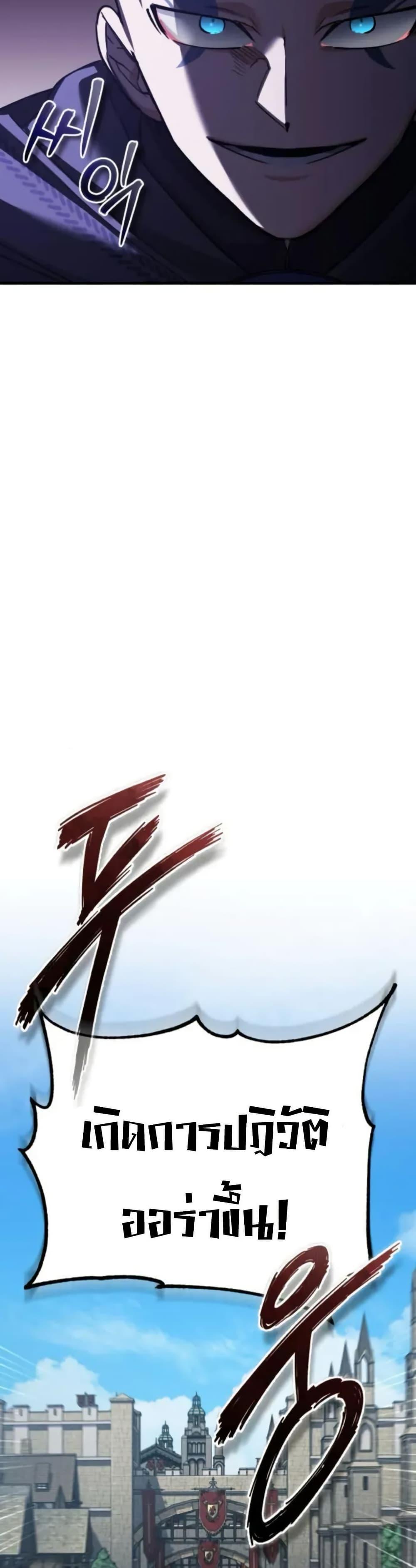 The Heavenly Demon Can’t Live a Normal Life Chap 166 - Next Chap 167