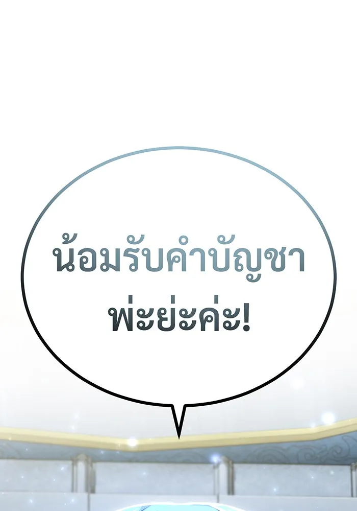 The Dark Magician Transmigrates After 66666 Years – จอมเวทเกิดใหม่ในรอบ 66666 ปี Chap 94 - Next Chap 95