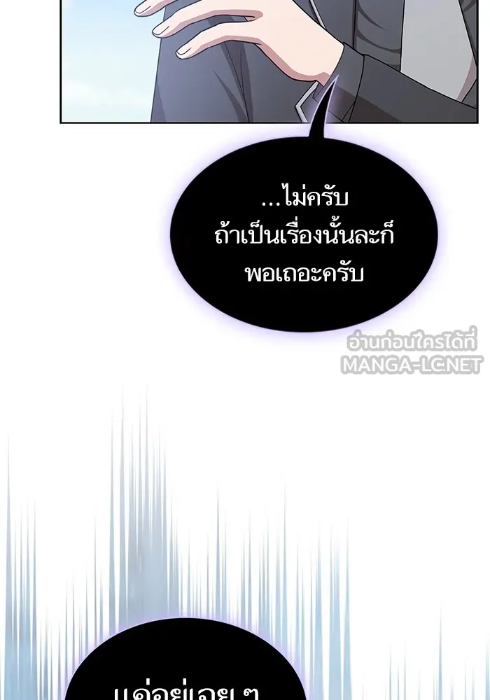 The Tutorial Tower of the Advanced Player – ผู้เล่นขั้นเทพแห่งหอคอยฝึกสอน Chap 192 - Next Chap 193