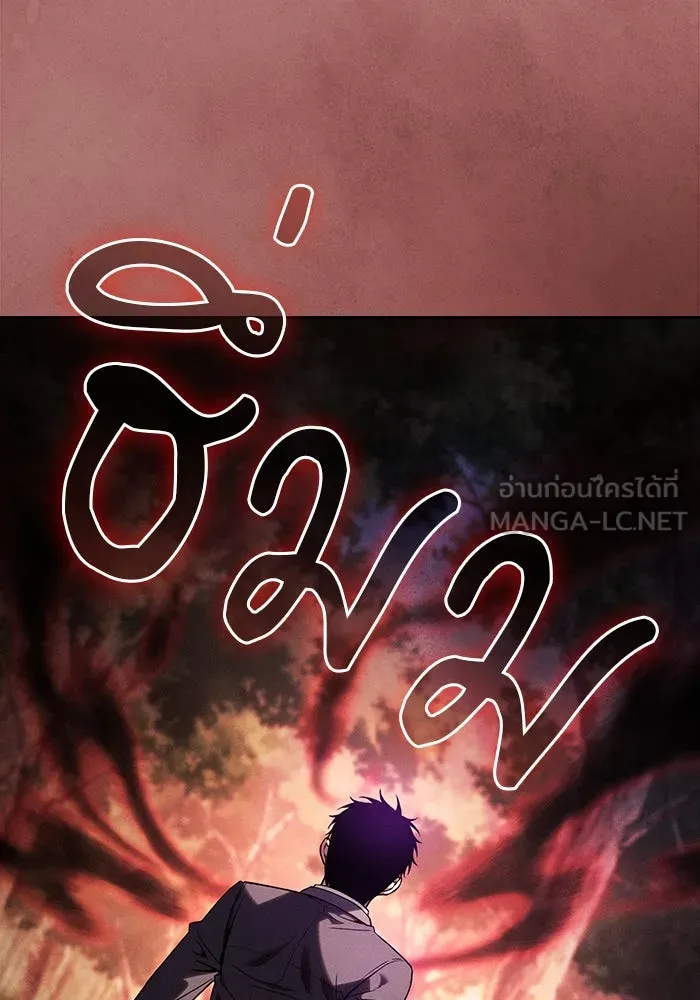 Academy’s Genius Swordmaster – นักดาบอัจฉริยะจากอะคาเดมี Chap 97 - Next Chap 98