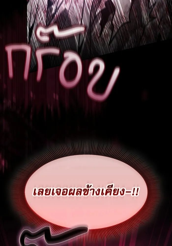 Academy’s Genius Swordmaster – นักดาบอัจฉริยะจากอะคาเดมี Chap 119 - Next Chap 120