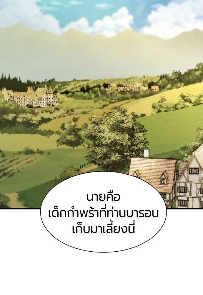 The World’s Best Engineer Chap 222 - Next Chap 223