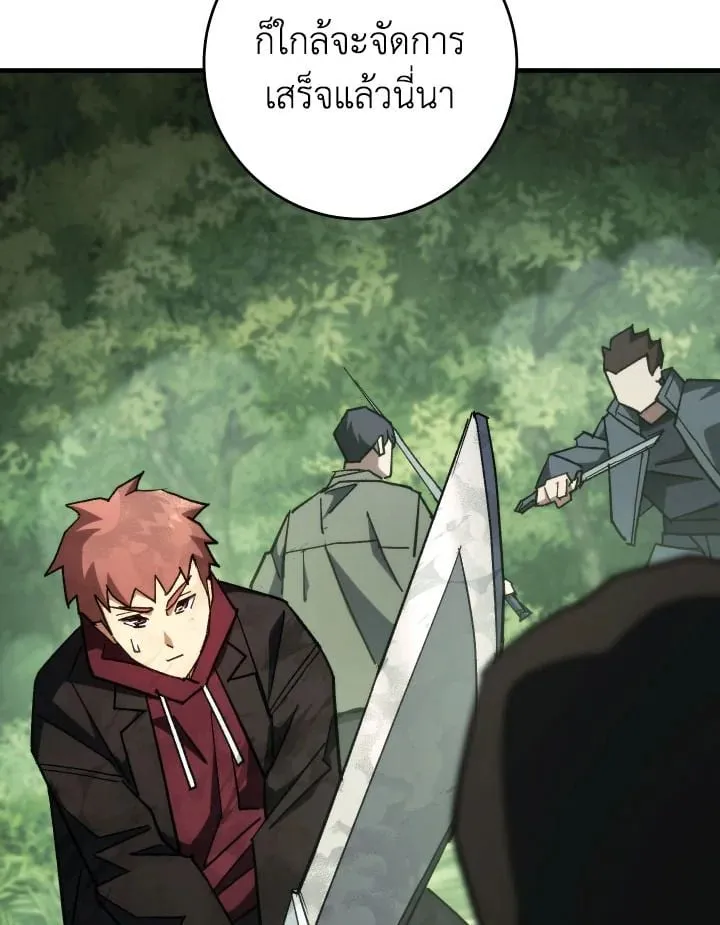 The Hero Returns Chap 83 - Next Chap 84