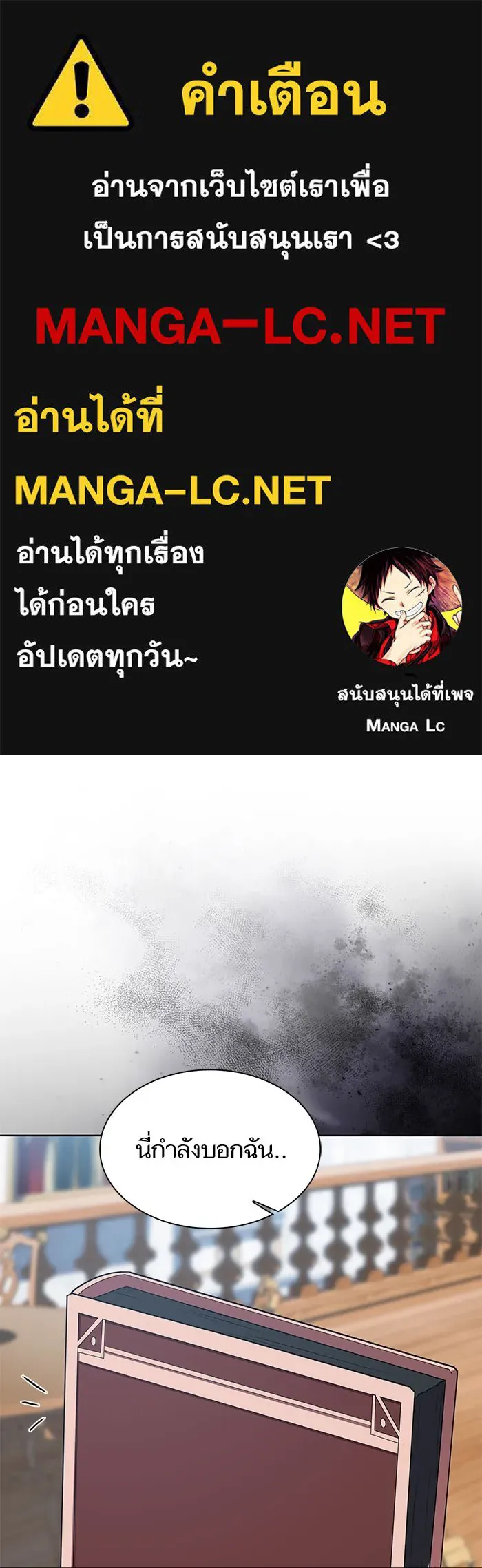 The Tutorial Tower of the Advanced Player – ผู้เล่นขั้นเทพแห่งหอคอยฝึกสอน Chap 111 - Next Chap 112