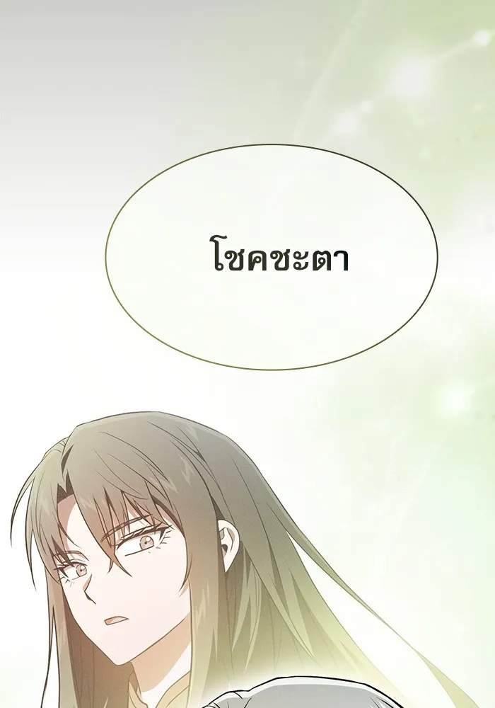 Academy’s Genius Swordmaster – นักดาบอัจฉริยะจากอะคาเดมี Chap 41 - Next Chap 42
