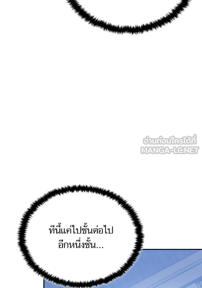 Return to Player Chap 210 - Next Chap 211