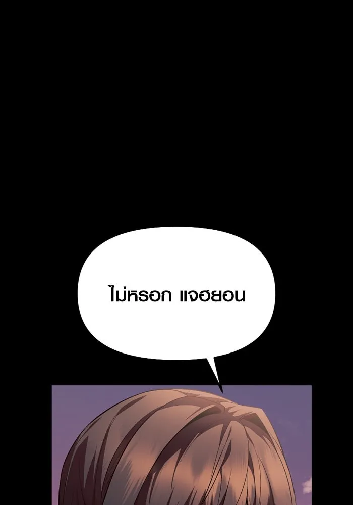 I Obtained a Mythic Item – พลิกชะตาคว้าไอเทมระดับเทพ Chap 123 - Next Chap 124