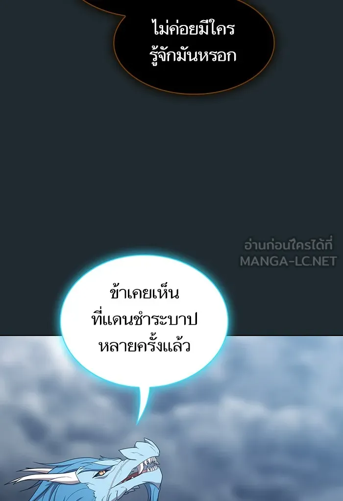 The Tutorial Tower of the Advanced Player – ผู้เล่นขั้นเทพแห่งหอคอยฝึกสอน Chap 131 - Next Chap 132