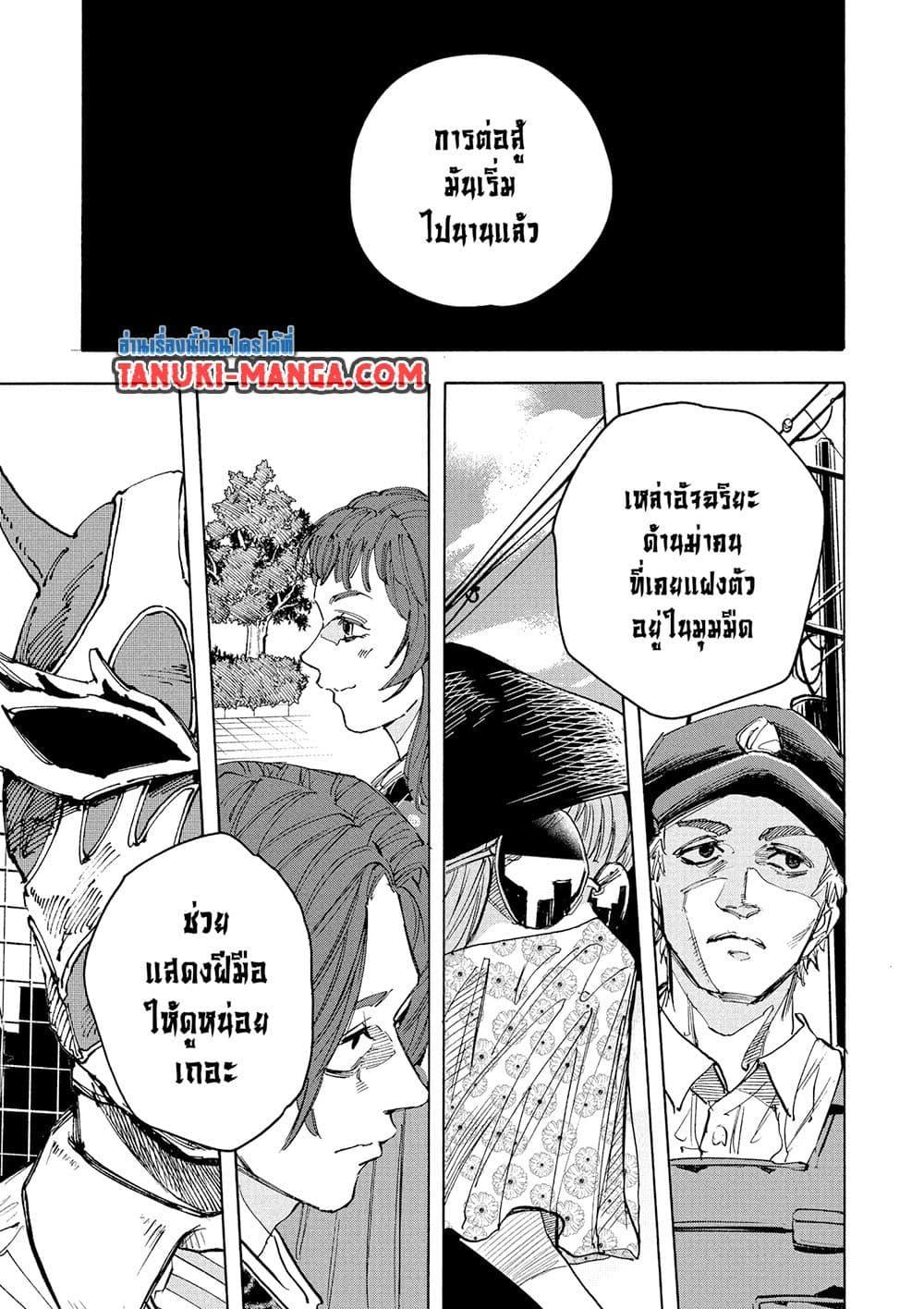 Sakamoto Days Chap 224 - Next Chap 225