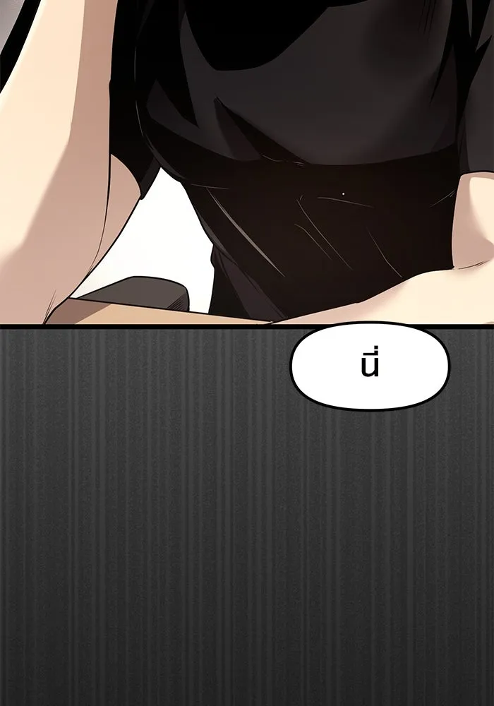 I Obtained a Mythic Item – พลิกชะตาคว้าไอเทมระดับเทพ Chap 13 - Next Chap 14