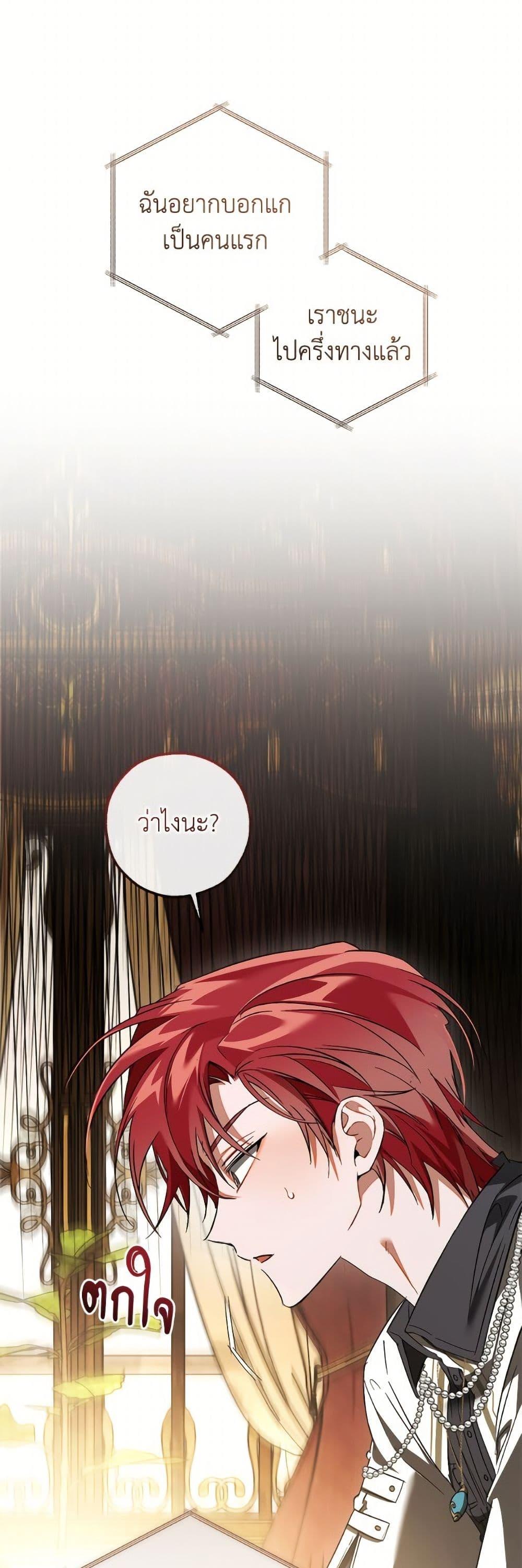 Trash of the Count’s Family Chap 159 - Next Chap 160