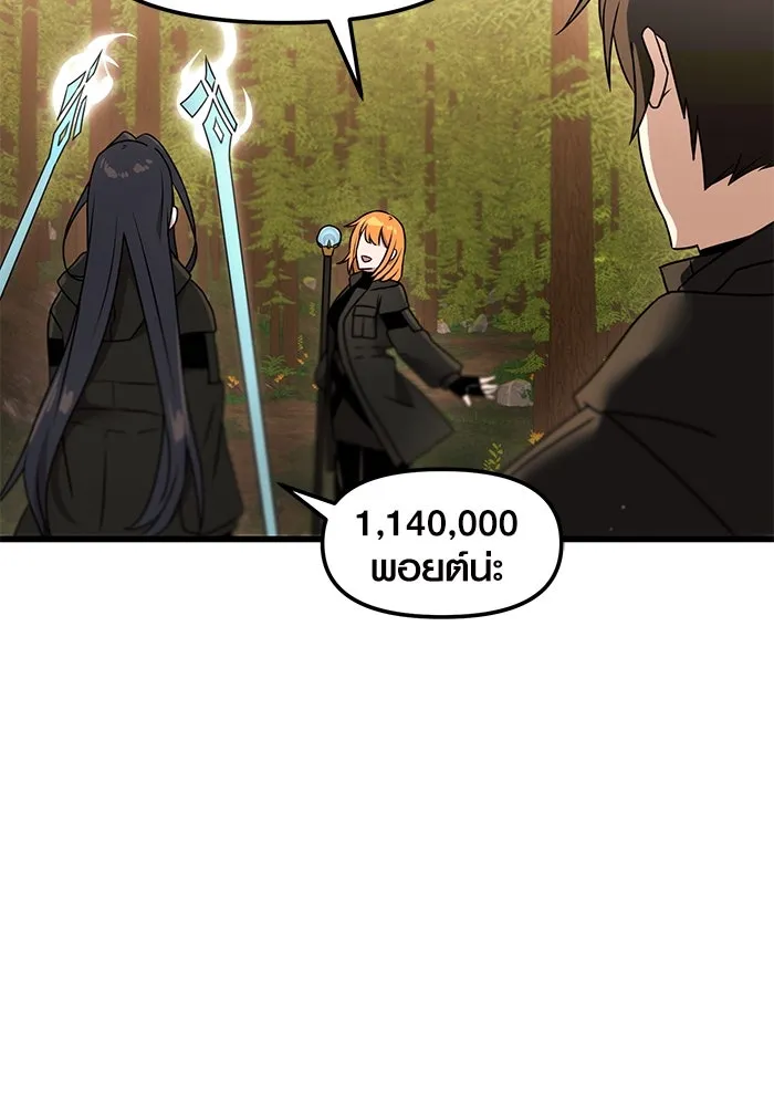 I Obtained a Mythic Item – พลิกชะตาคว้าไอเทมระดับเทพ Chap 27 - Next Chap 28