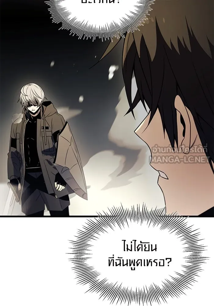 I Obtained a Mythic Item – พลิกชะตาคว้าไอเทมระดับเทพ Chap 27 - Next Chap 28