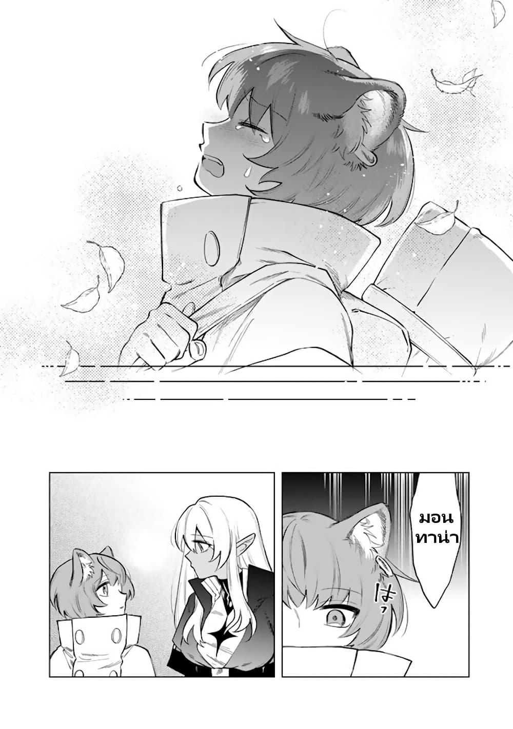 Watashi no Kokoro wa Oji-san de Aru Chap 21 - Next Chap 22