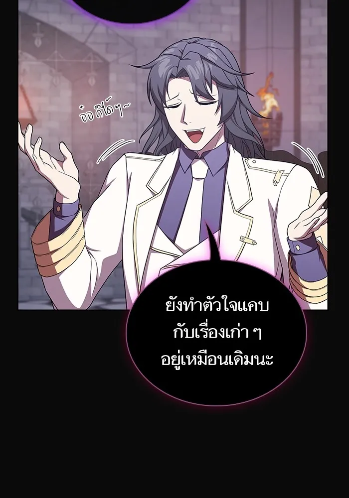The Tutorial Tower of the Advanced Player – ผู้เล่นขั้นเทพแห่งหอคอยฝึกสอน Chap 175 - Next Chap 176