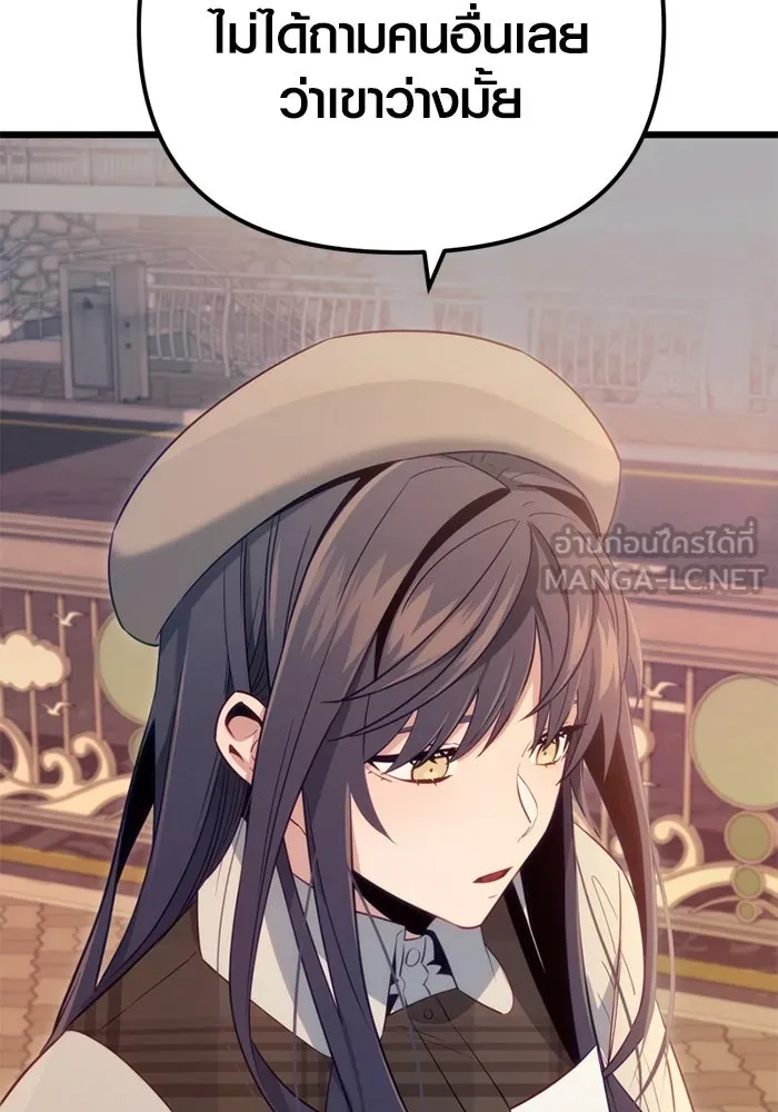 I Obtained a Mythic Item – พลิกชะตาคว้าไอเทมระดับเทพ Chap 101 - Next Chap 102