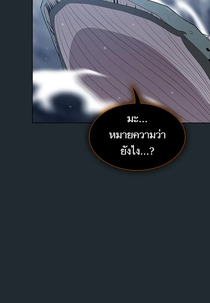The Tutorial Tower of the Advanced Player – ผู้เล่นขั้นเทพแห่งหอคอยฝึกสอน Chap 131 - Next Chap 132