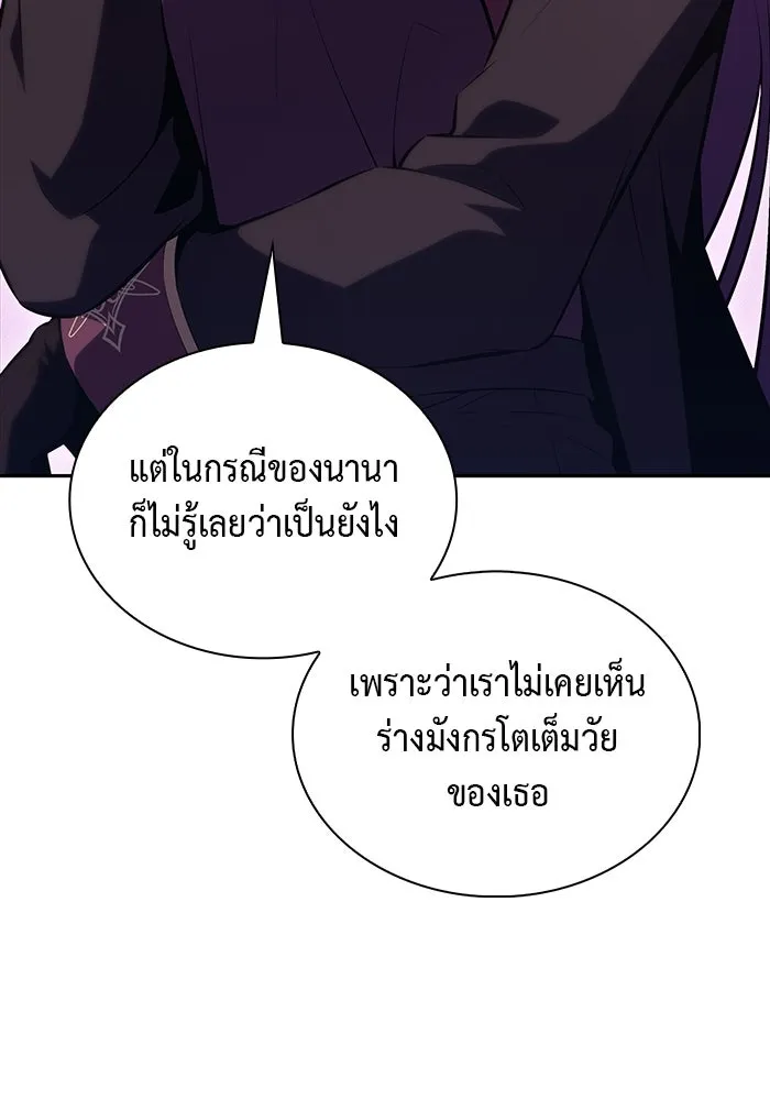The Regressed Son of a Duke is an Assassin – ลูกชายคนเล็กของดยุกคือมือสังหาร Chap 70 - Next Chap 71