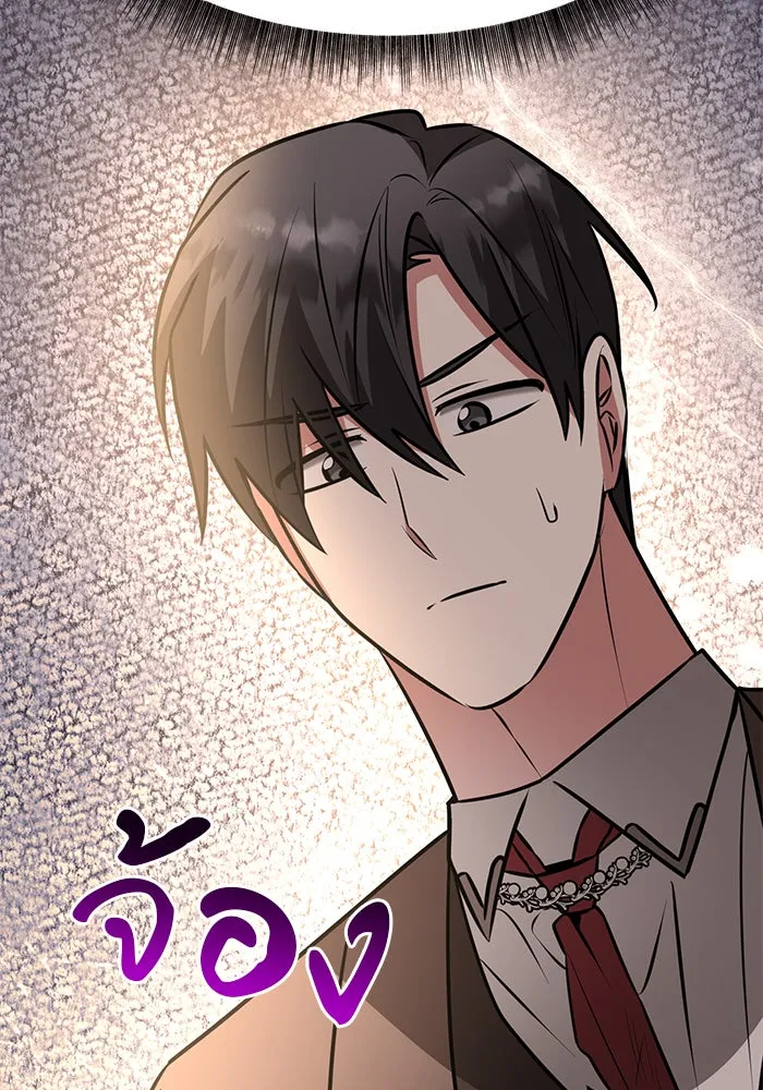 The Academy Is Doomed Chap 81 - Next Chap 82