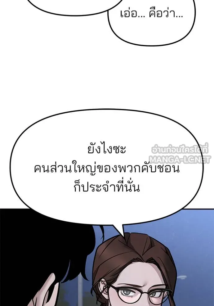 The Bully in Charge Chap 150 - Next Chap 151