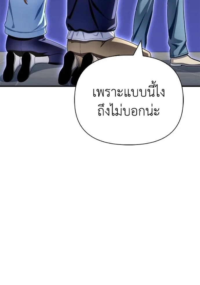 Superhuman Battlefield Chap 129 - Next Chap 130