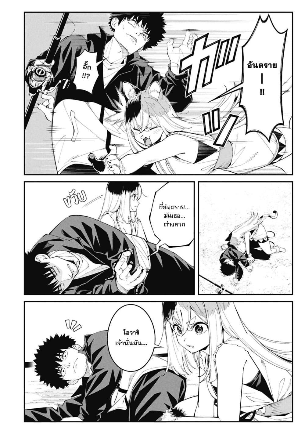 Tsurizao Hitotsu de Isekai Hourou Chap 3 - Next Chap 4