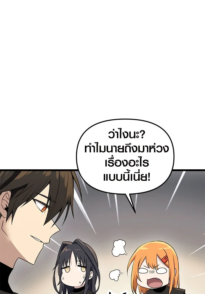I Obtained a Mythic Item – พลิกชะตาคว้าไอเทมระดับเทพ Chap 32 - Next Chap 33
