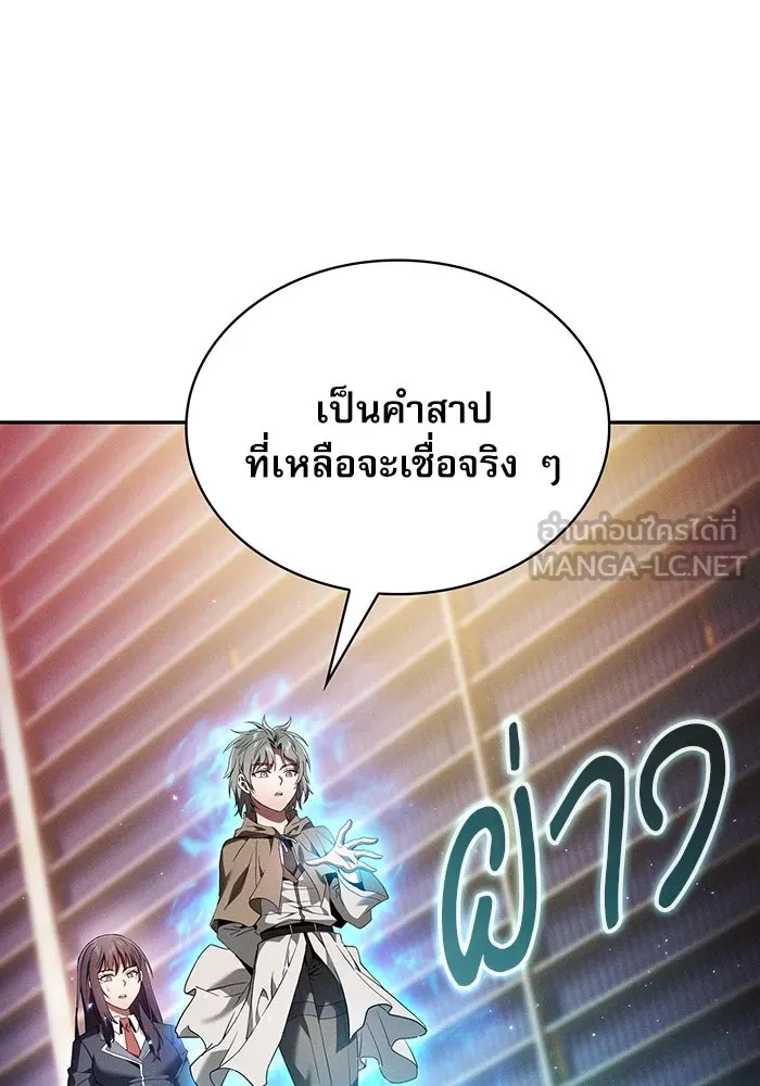 Academy’s Genius Swordmaster – นักดาบอัจฉริยะจากอะคาเดมี Chap 32 - Next Chap 33