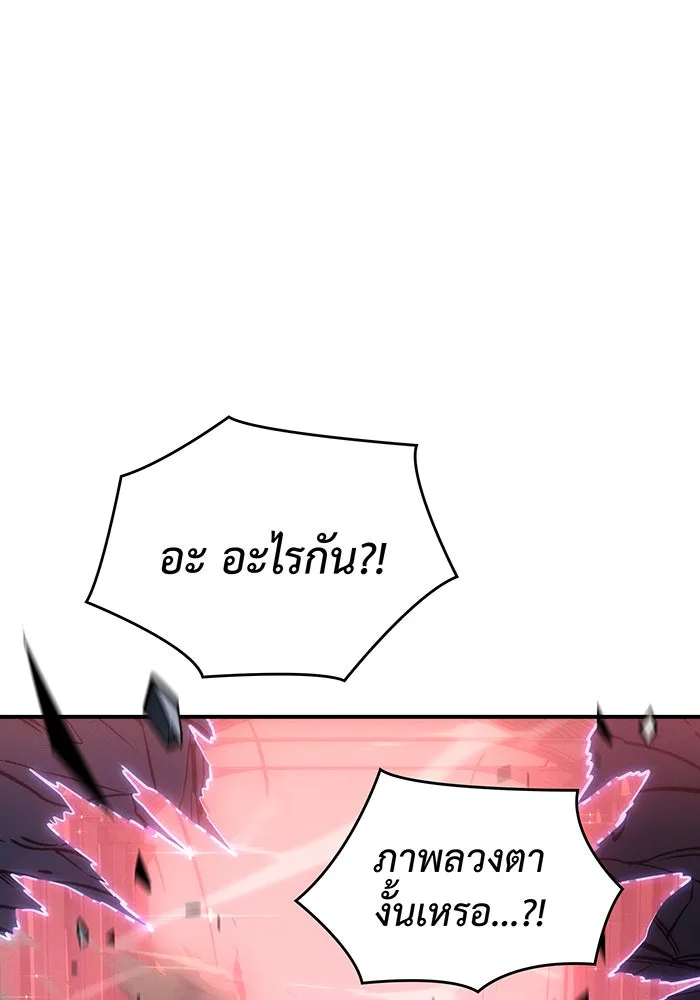 Regressing With the King’s Power – เกิดใหม่พร้อมพลังแห่งราชัน Chap 20 - Next Chap 21