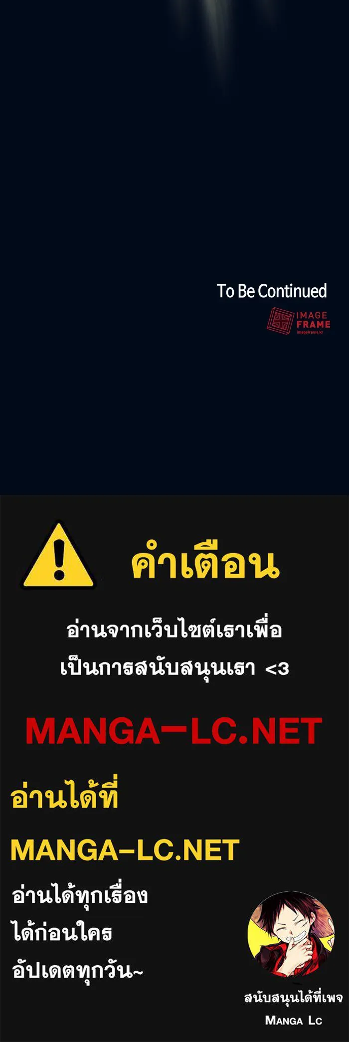 The Tutorial Tower of the Advanced Player – ผู้เล่นขั้นเทพแห่งหอคอยฝึกสอน Chap 40 - Next Chap 41