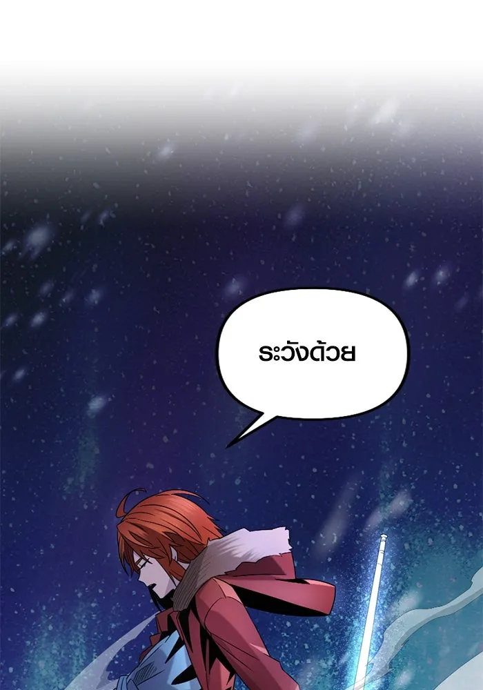 I Obtained a Mythic Item – พลิกชะตาคว้าไอเทมระดับเทพ Chap 95 - Next Chap 96